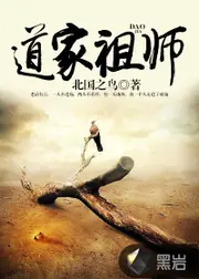 道家祖師 封面