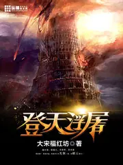 登天浮屠 封面