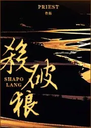 谍战：红鸾归巢 封面