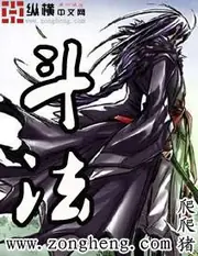鬥法 封面