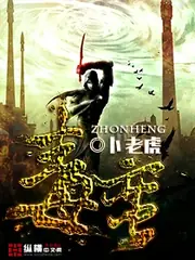 毒蠻 封面