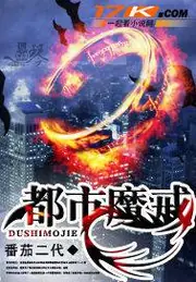 都市魔戒 封面