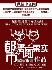 都市之惡魔果實 封面