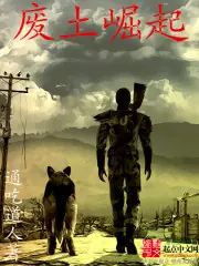 廢土崛起 封面