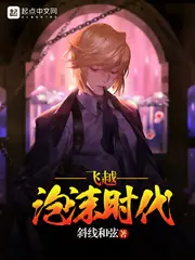 飛越泡沫時代 封面