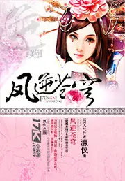 鳳逆蒼穹 封面