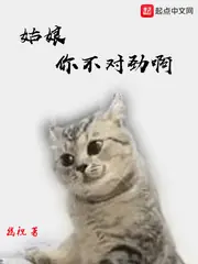 姑娘你不對勁啊 封面