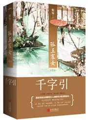 孤王寡女 封面