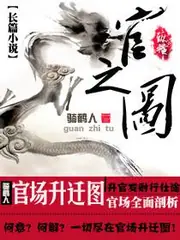 官之圖 封面