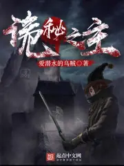 詭祕之主 封面