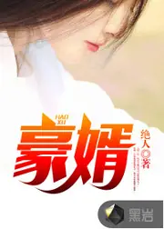 韓三千蘇迎夏全文免費閱讀 封面