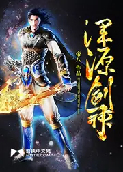 渾源劍神 封面