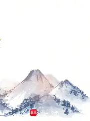 茍在修仙界的遠古巨熊 封面