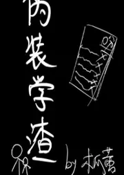 見過發光料理嗎，你就畫美食番？ 封面