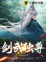 劍武獨尊 封面