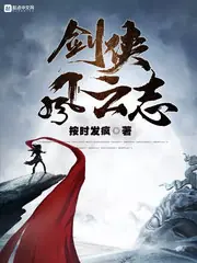 劍俠風雲志 封面