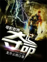 降臨電影世界 封面