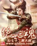 絕世武魂 封面