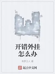 開錯外掛怎麼辦 封面