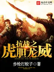 抗戰之無雙戰神 封面
