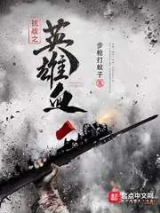 抗戰之英雄血 封面
