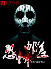 恐怖郵差 封面