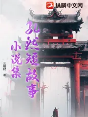 孔然短故事小說集 封面