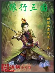 狼行三國 封面