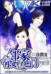 鄰家有女送上門 封面