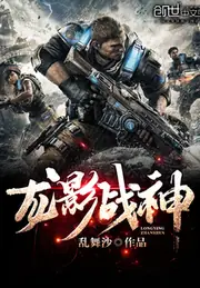 龍影戰神 封面