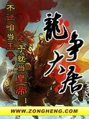 龍爭大唐 封面