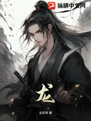 龍 封面