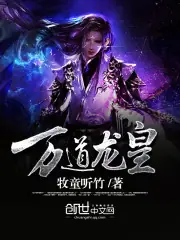 陸鳴至尊神殿 封面