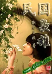 民國梟雄 封面