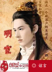 明宦 封面
