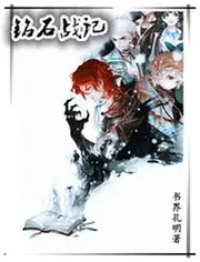 銘石戰記 封面