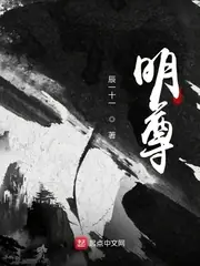 明尊 封面
