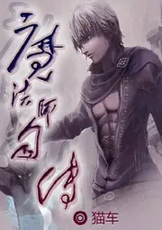 魔法師自傳 封面