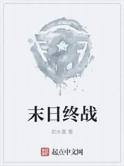 末日終戰 封面