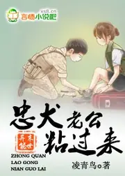 末世異能，忠犬老公粘過來 封面