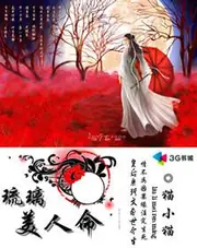 魔王囚後：琉璃美人命 封面