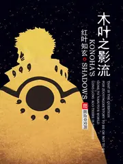 木葉之影流 封面