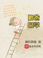 奶爸學園 封面