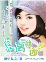 男配,離我遠點 封面