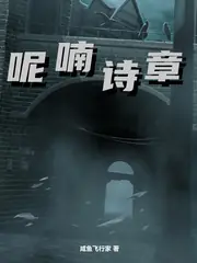 呢喃詩章 封面