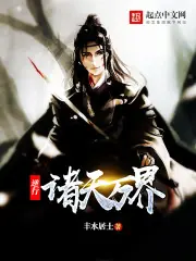 逆行諸天萬界 封面