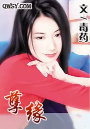 孽緣 封面