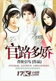 攀上美女市長 封面