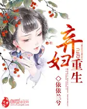 棄婦重生 封面