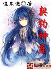 契約神座 封面